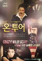 온 투어 포스터 (On Tour poster)