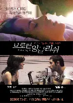 브로큰 잉글리쉬 포스터 (Broken English poster)