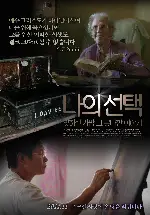 잊혀진 가방 포스터 (The Forgotten Bag poster)