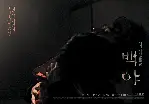 백야 포스터 (White Night poster)
