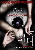 바디 포스터 (Body Sob 19 poster)