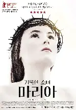 거룩한 소녀 마리아 포스터 (Stations of the Cross poster)