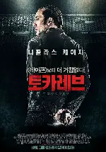 토카레브 포스터 (Tokarev  poster)