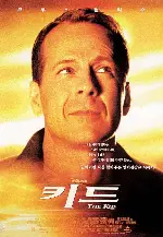 키드 포스터 (Disney's The Kid poster)