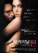 오리지날 씬 포스터 (Original Sin poster)