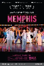 멤피스 포스터 (Memphis poster)