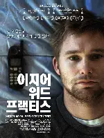 이지어 위드 프랙티스 포스터 (Easier With Practice poster)