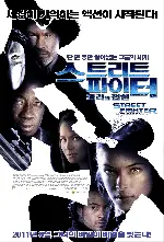 파이터 포스터 (The Fighter poster)