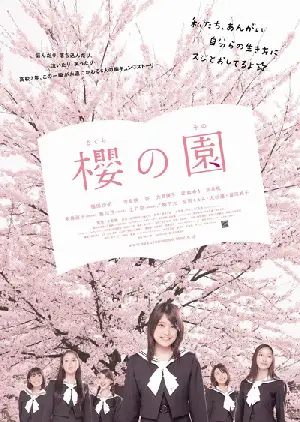 벚꽃 동산 포스터 (The Cherry Orchard: Blossoming poster)