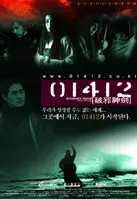 01412 파사신검 포스터 ( poster)