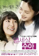 열세살 수아 포스터 (The Wonder Years poster)