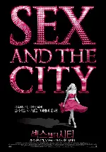 섹스 앤 더 시티 포스터 (Sex And The City:The Movie poster)