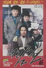 깜보 포스터 (Kam-Bo poster)