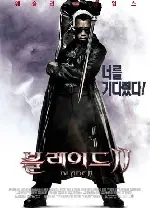 블레이드 2 포스터 (Blade 2 poster)