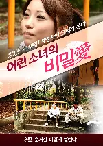 어린 소녀의 비밀애 포스터 (Peddler Girls poster)