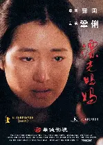 표량마마 포스터 (Breaking The Silence poster)