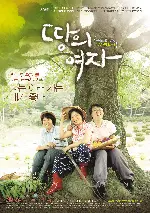 땅의 여자 포스터 (Earth’s Women poster)
