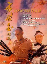 대도무문 포스터 (Fong Sai Yuk Ⅱ poster)