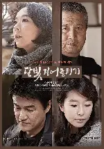 달빛 길어올리기 포스터 (Hanji poster)