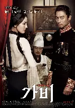 가비 포스터 (Gabi poster)
