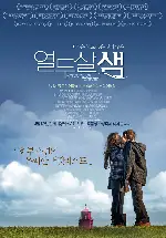 열두살 샘 포스터 (Ways To Live Forever poster)