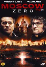 모스크바 제로 포스터 (Moscow Zero poster)