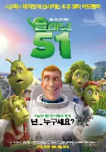 플래닛 51 포스터 (Planet 51 poster)