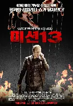 미션 13 포스터 (13 Sins poster)