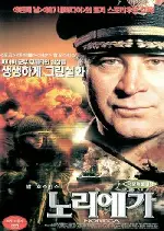 노리에가 포스터 (Noriega: God's Favorite poster)