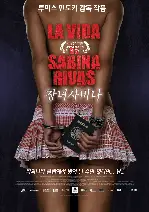 창녀 사비나 포스터 (The Precocious and Brief Life of Sabina Rivas poster)