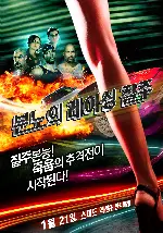 분노의 레이싱 질주 포스터 (200 MPH poster)