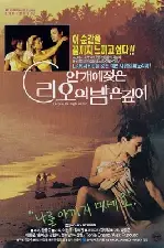 안개에 젖은 리오의 밤은 깊어 포스터 (The Foggy Nights Of Rio De Janeiro Are Deep poster)