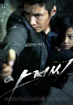 아저씨 포스터 (The Man From Nowhere poster)