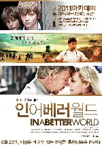인 어 베러 월드 포스터 (In A Better World poster)