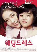 웨딩드레스 포스터 (Wedding Dress poster)