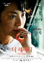 더 레이디 포스터 (The Lady poster)