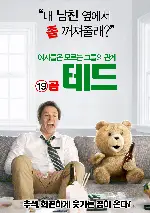19곰 테드 포스터 (Ted poster)