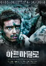 아르마딜로 포스터 (Armadillo poster)