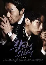 황제를 위하여 포스터 (For the Emperor poster)
