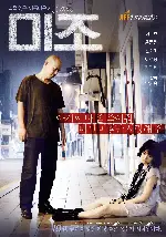 미조 포스터 (Mizo poster)