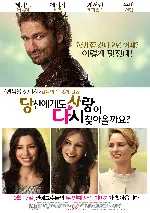 당신에게도 사랑이 다시 찾아올까요? 포스터 (Playing for keeps poster)