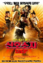 신호소자 포스터 (Power Kids poster)