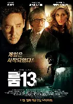 룸13 포스터 (The Bag Man poster)