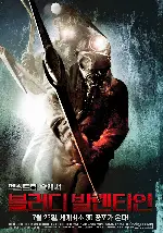 블러디 발렌타인 포스터 (My Bloody Valentine poster)