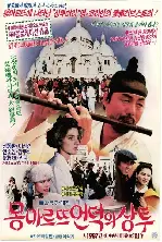몽마르트 언덕의 상투 포스터 ( poster)