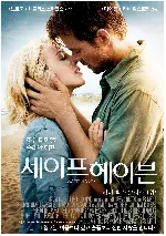 세이프 헤이븐 포스터 (Safe Haven poster)