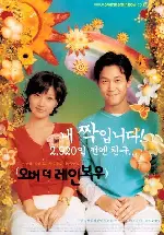 오버 더 레인보우 포스터 (Over The Rainbow poster)