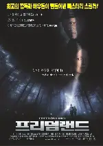 프리덤랜드 포스터 (Freedomland poster)