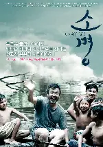 소명 포스터 (Calling poster)