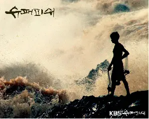 슈퍼피쉬 - 끝없는 여정 포스터 (Super Fish 3D poster)